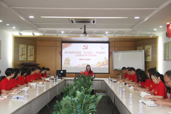 党建 | JJB竞技宝召开“不忘初心、牢记使命”主题教育学习交流会